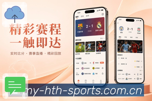 <strong>华体会</strong>积分变化栏目预览