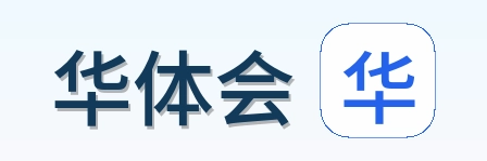 华体会 logo